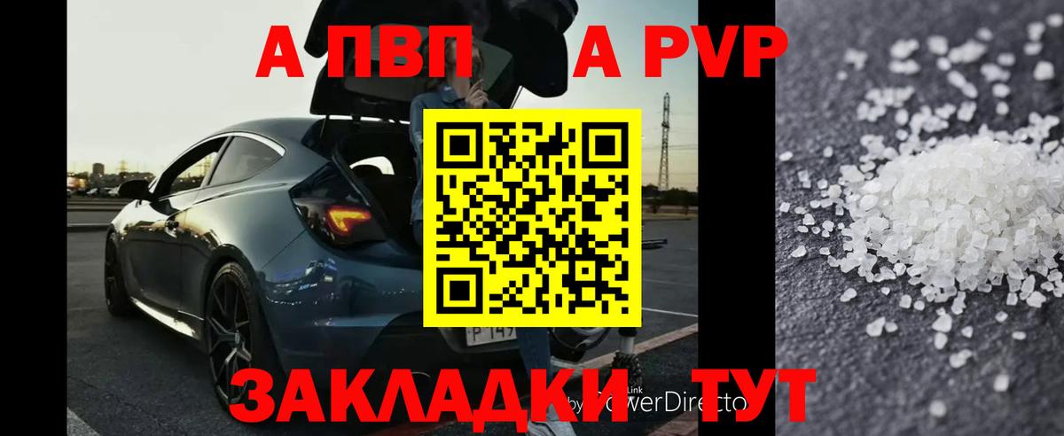 А ПВП Соль Еманжелинск