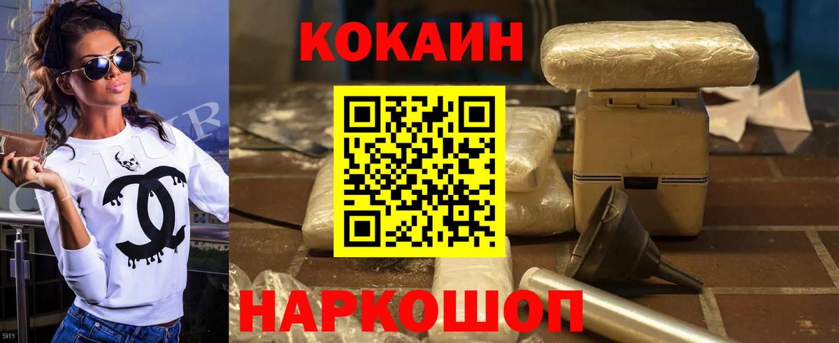Кокаин Перу Еманжелинск