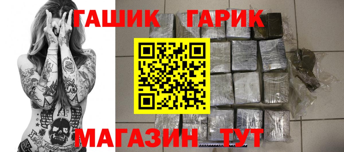 ГАШИШ Изолятор Еманжелинск