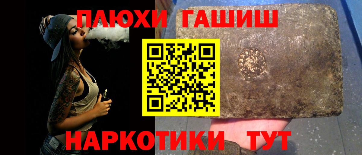 ГАШИШ гашик  ГАШИШ гарик  наркотики  Еманжелинск  Вход с VPN  ГАШИШ 