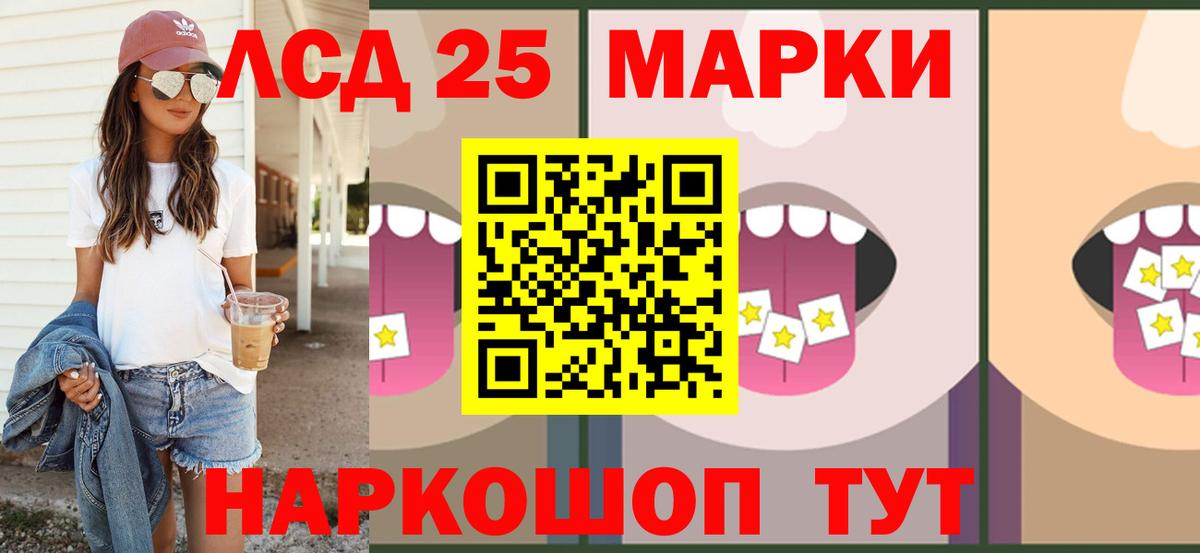 ЛСД экстази кислота Еманжелинск