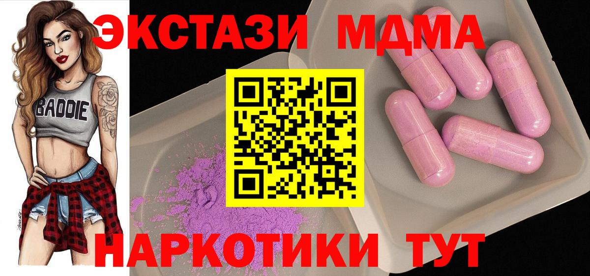 МДМА Molly Еманжелинск