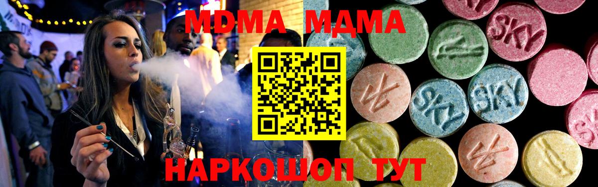 MDMA  МДМА Molly  Вход с VPN  Еманжелинск  МДМА кристаллы 