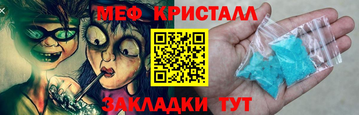 Мефедрон  MEGA   Вход с VPN  МЕФ  Еманжелинск  МЯУ-МЯУ мяу мяу 