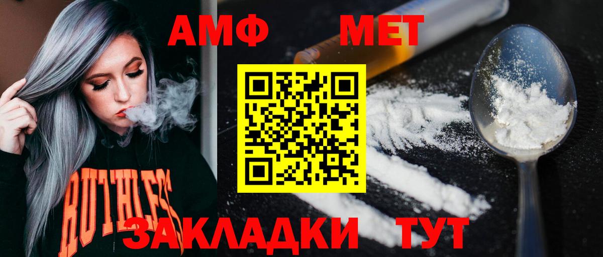 МЕТАМФЕТАМИН витя Еманжелинск