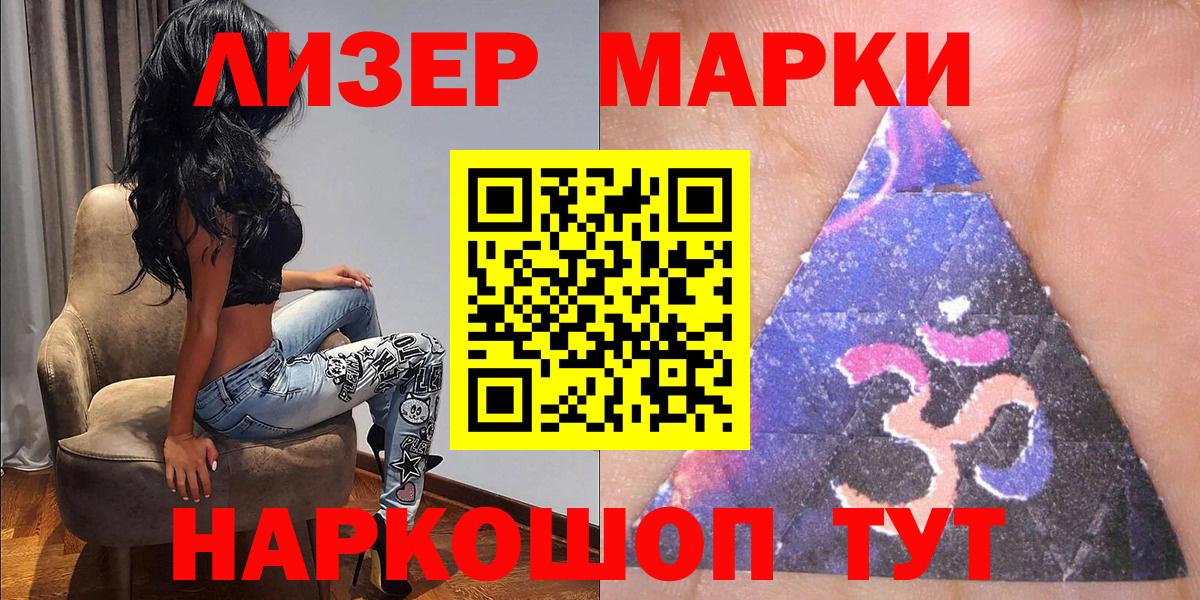 Марки 25I-NBOMe  Марки 25I-NBOMe 1,8мг  Вход с VPN  Еманжелинск 