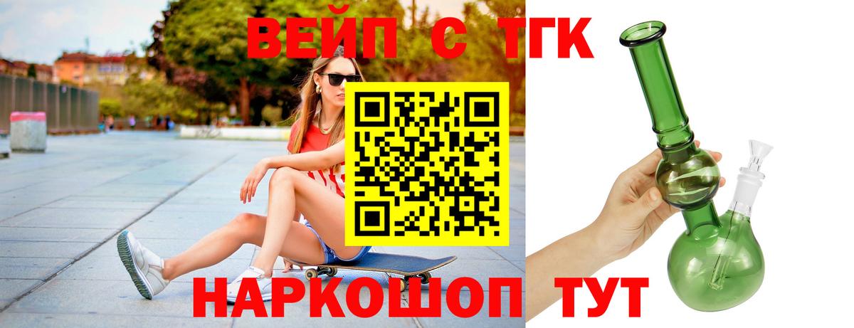 ТГК жижа Еманжелинск