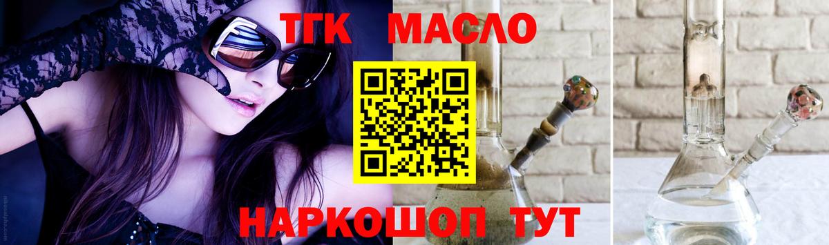 Еманжелинск  ТГК концентрат  дарнет шоп  ТГК вейп с тгк  Вход с VPN 