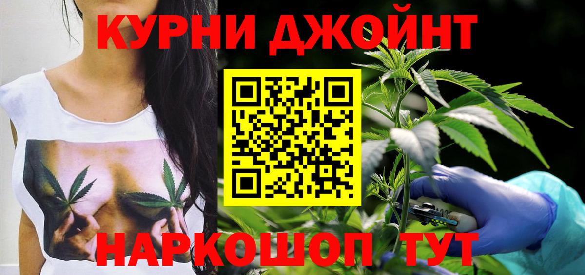 Бошки марихуана THC 21% Еманжелинск